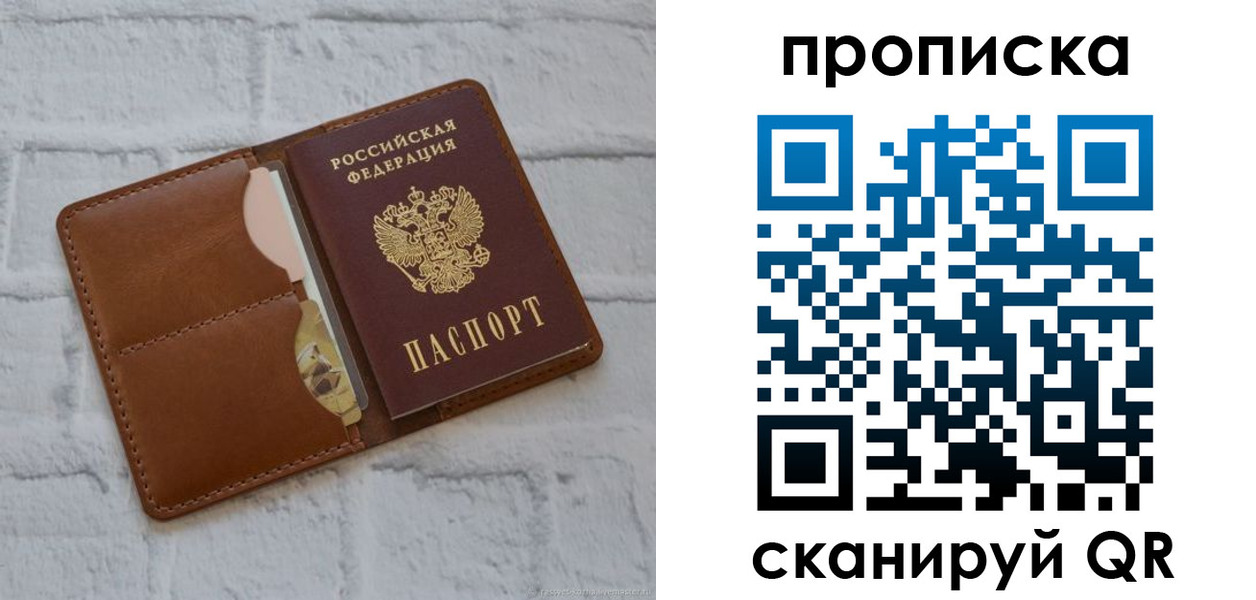 прописка иностранных граждан в Грозном