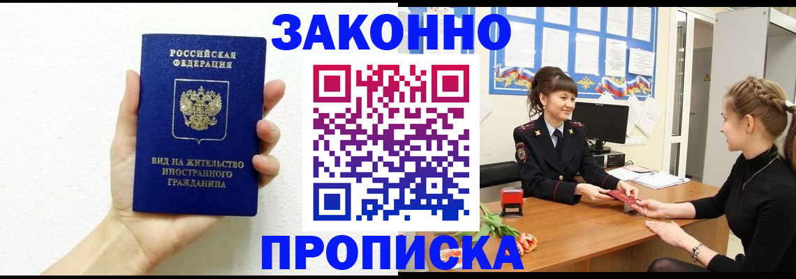 регистрация в Грозном