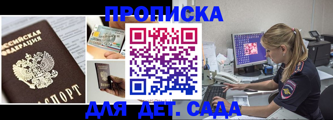 прописка в квартире в Грозном