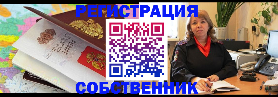 временная регистрация адрес в Грозном