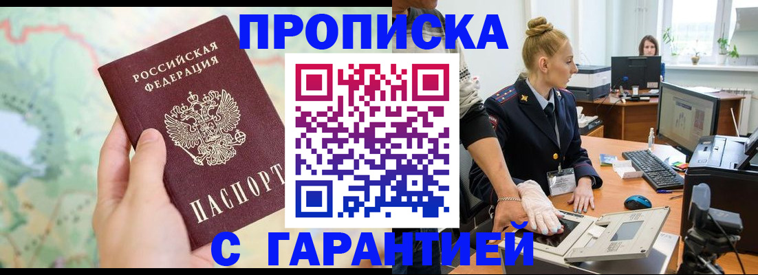 временная регистрация для школы в Грозном