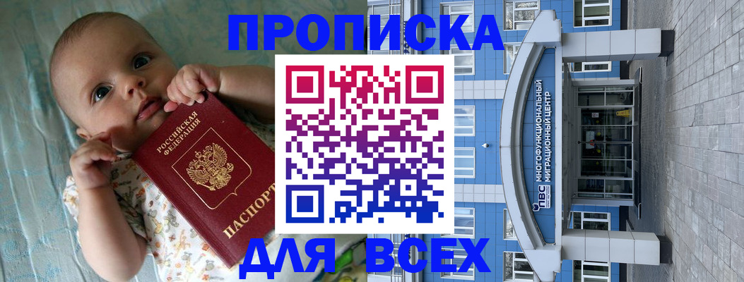 пропишу в квартире в Грозном