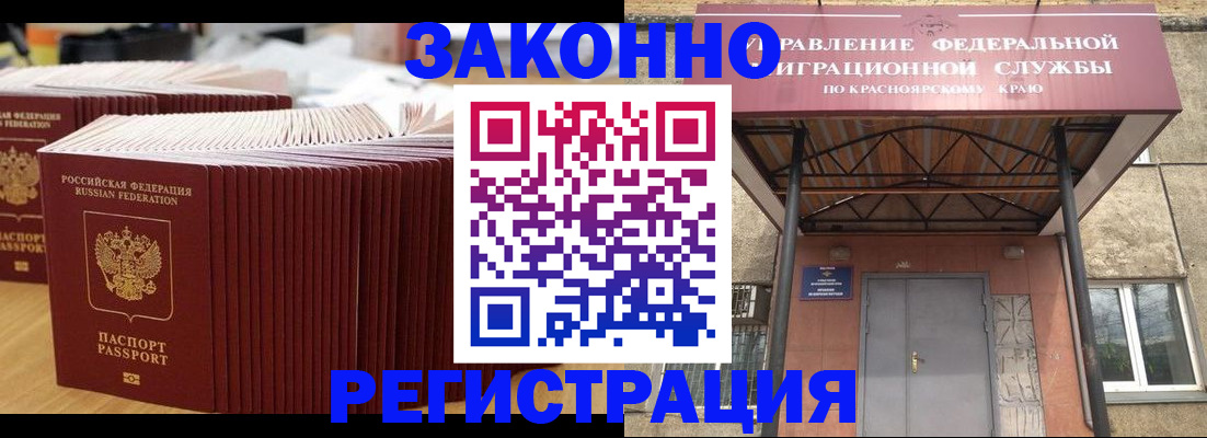 прописка ребенка в Грозном