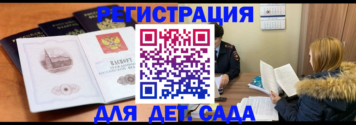 временная прописка в Грозном